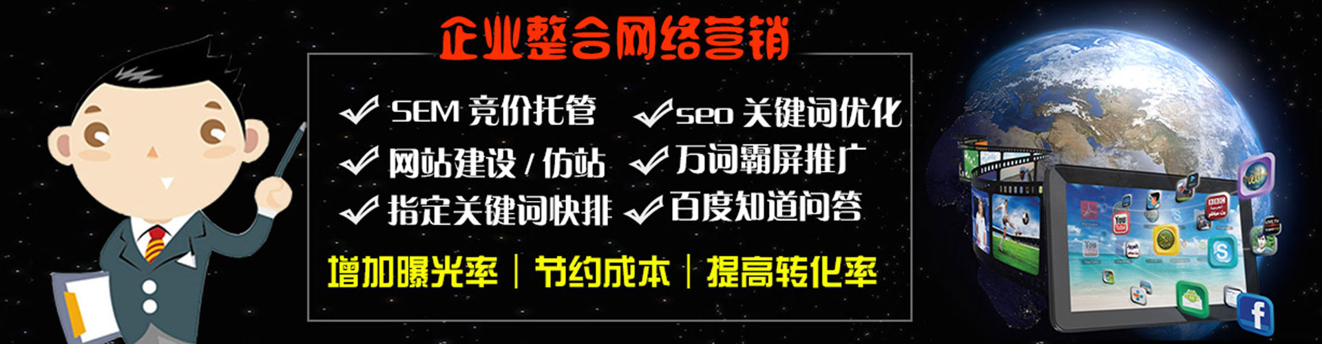 宏伟百度竞价代理